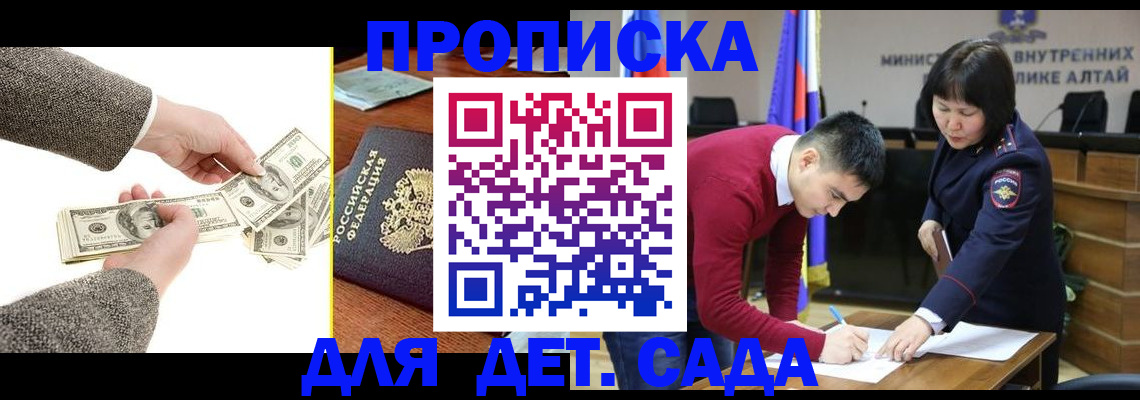 регистрация ребёнка по месту жительства в Иланском