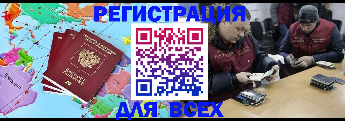 помощь с пропиской иностранцев в Иланском