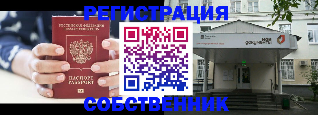 прописка для школы в Иланском