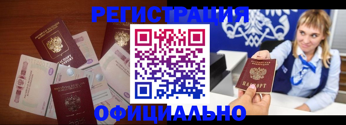 прописка для кредита в Иланском