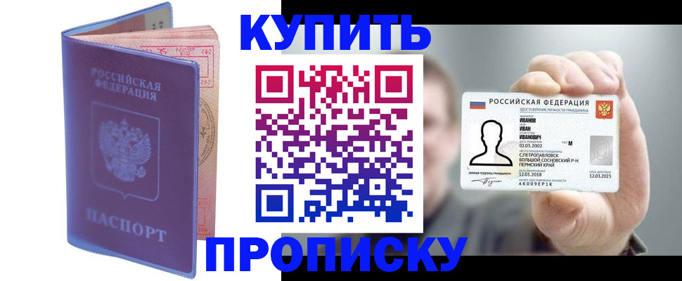 временная регистрация адрес в Иланском